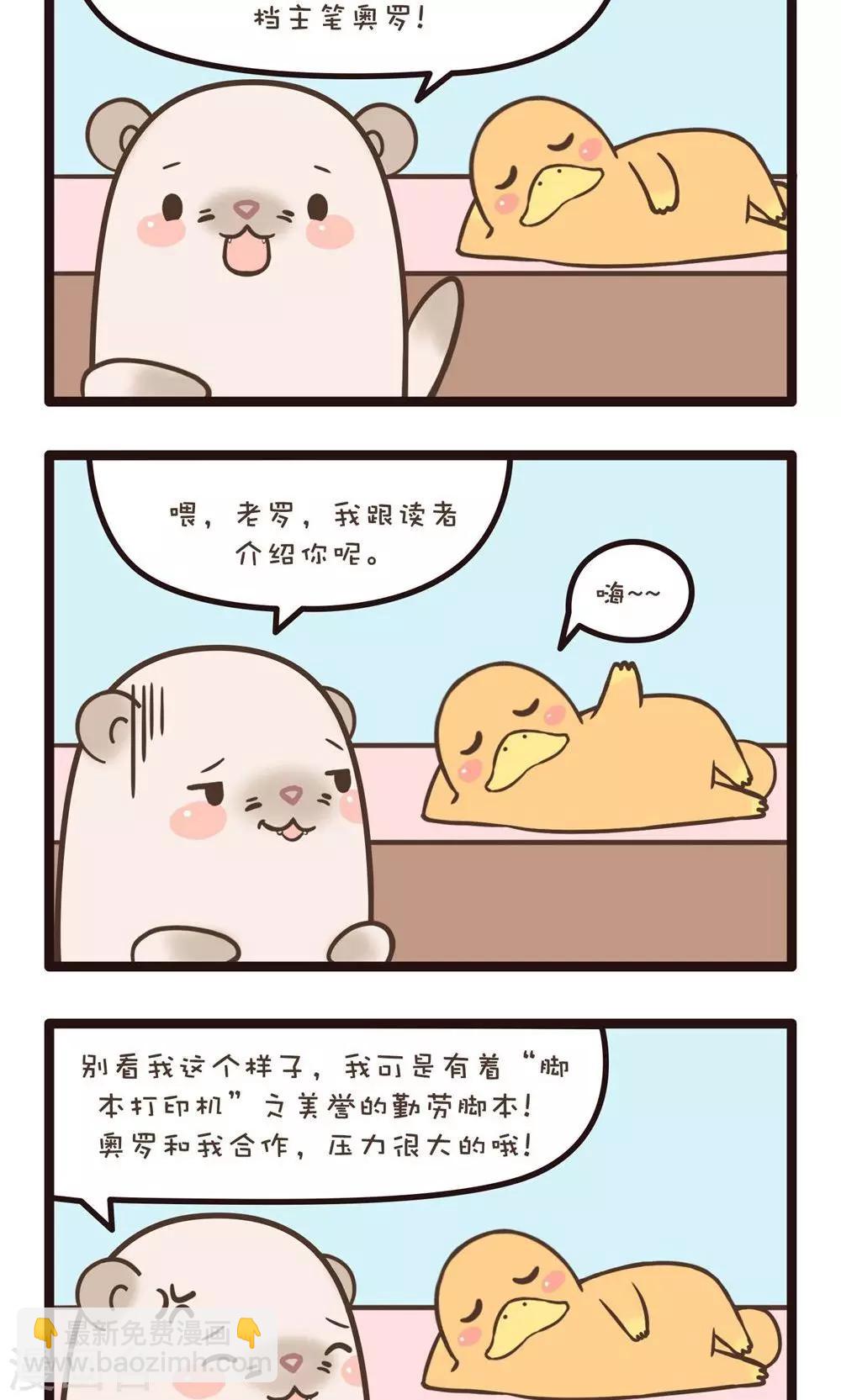 🍔绿帽小神仙 第1话 绿帽仙喜断姻缘 第32页