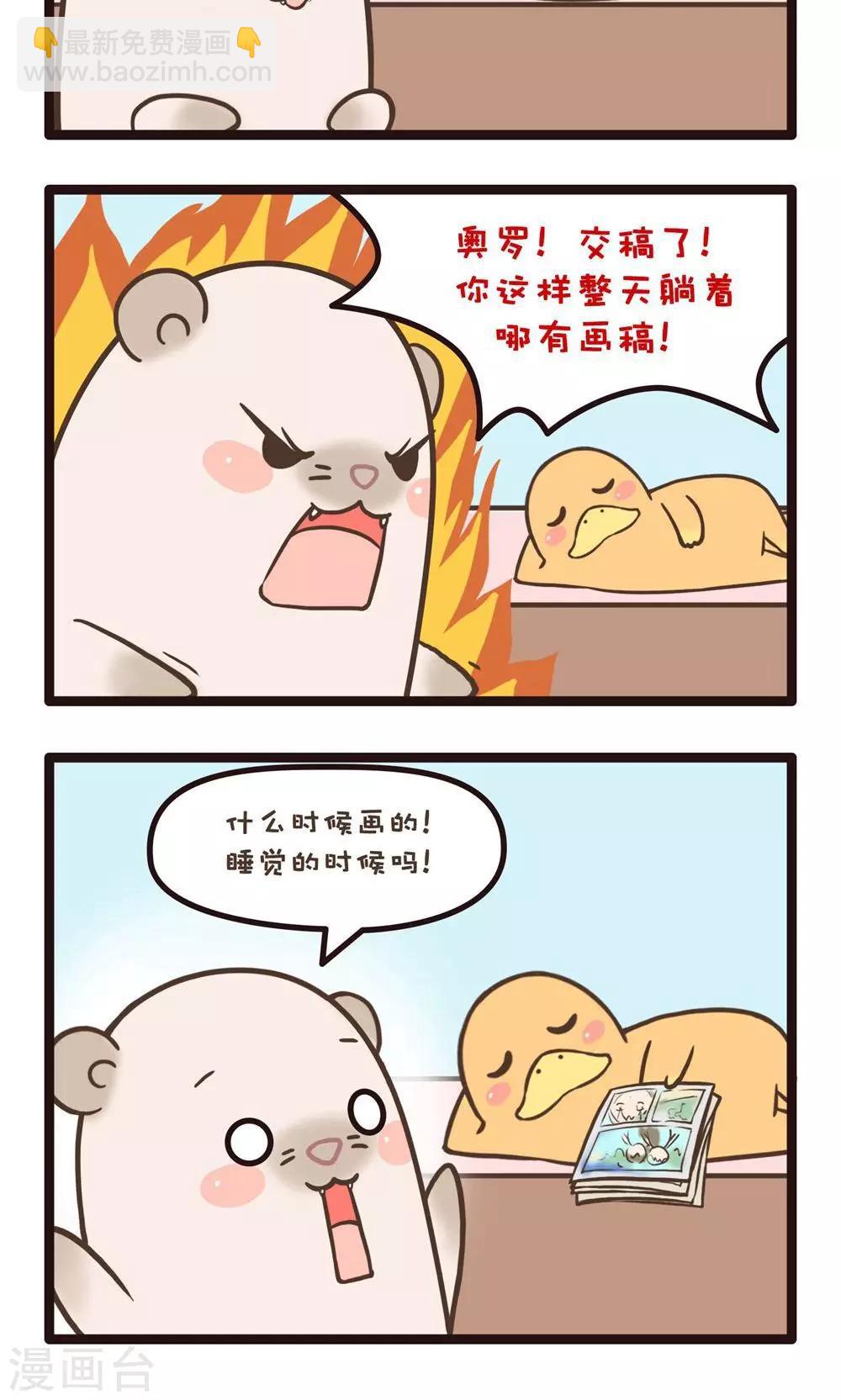 🍔绿帽小神仙 第1话 绿帽仙喜断姻缘 第33页