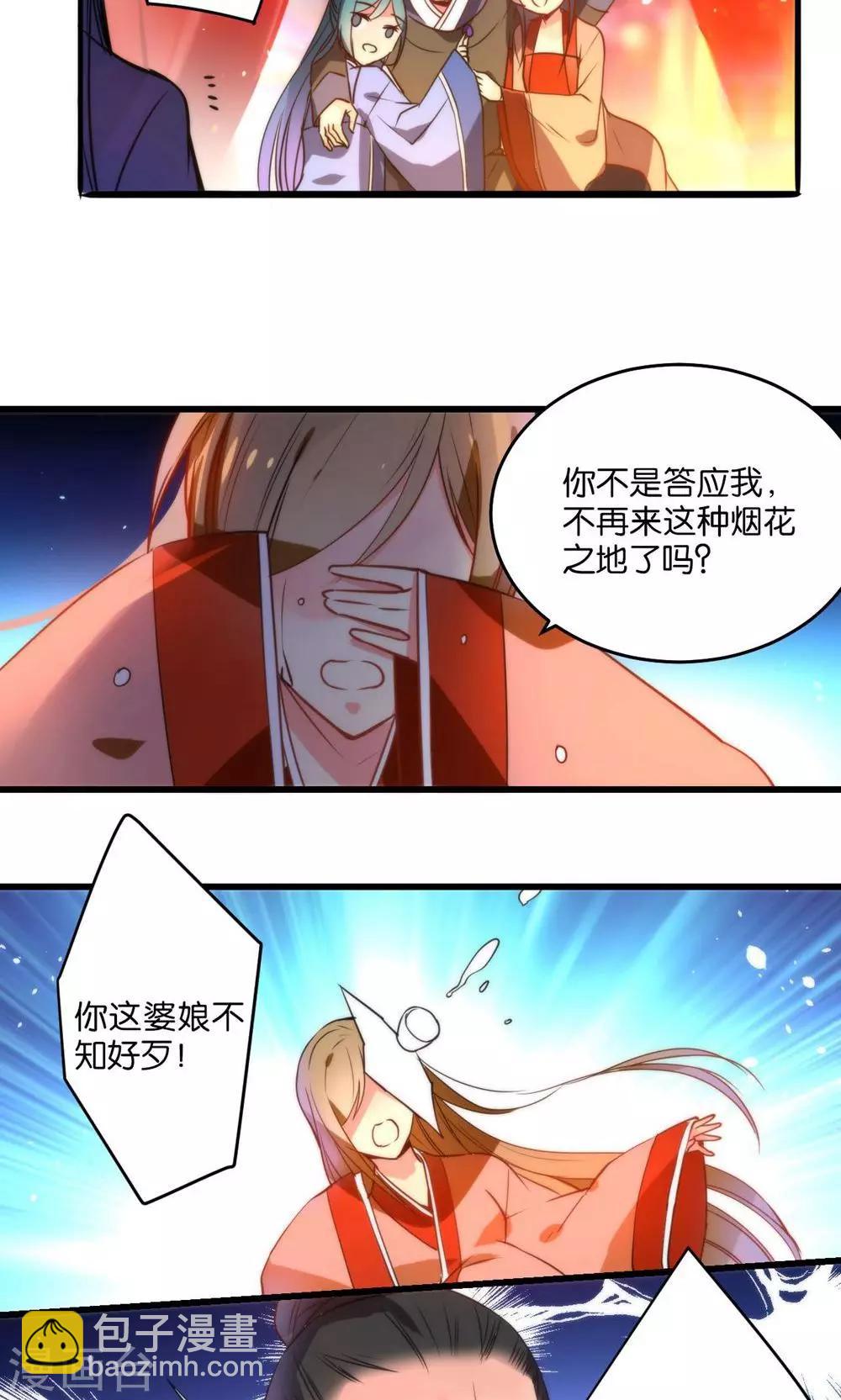 🍔绿帽小神仙 第1话 绿帽仙喜断姻缘 第4页