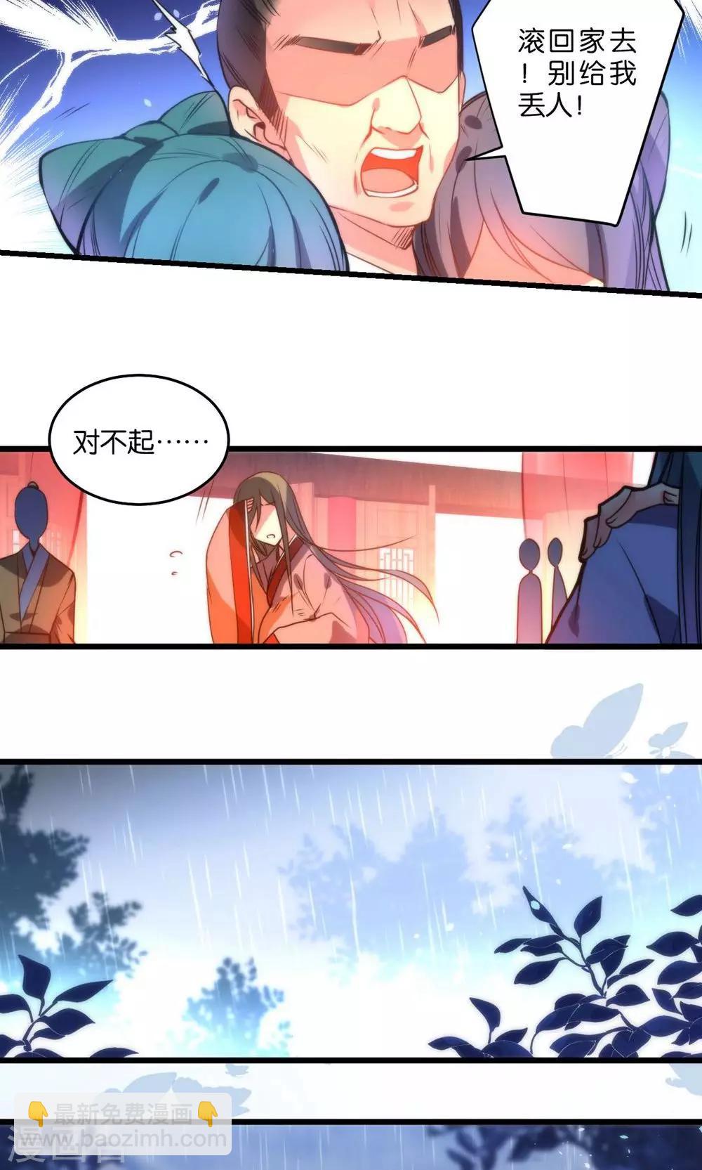 🍔绿帽小神仙 第1话 绿帽仙喜断姻缘 第5页