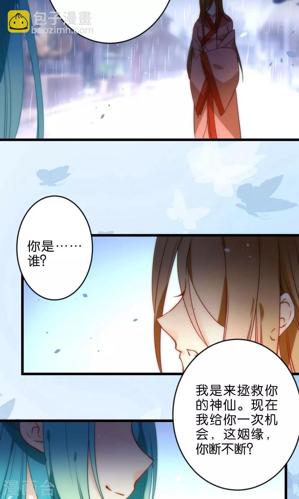 🍔绿帽小神仙 第1话 绿帽仙喜断姻缘 第7页