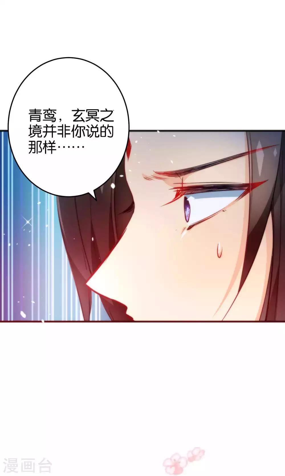 🍔绿帽小神仙 第19话 酒后乱情 第10页