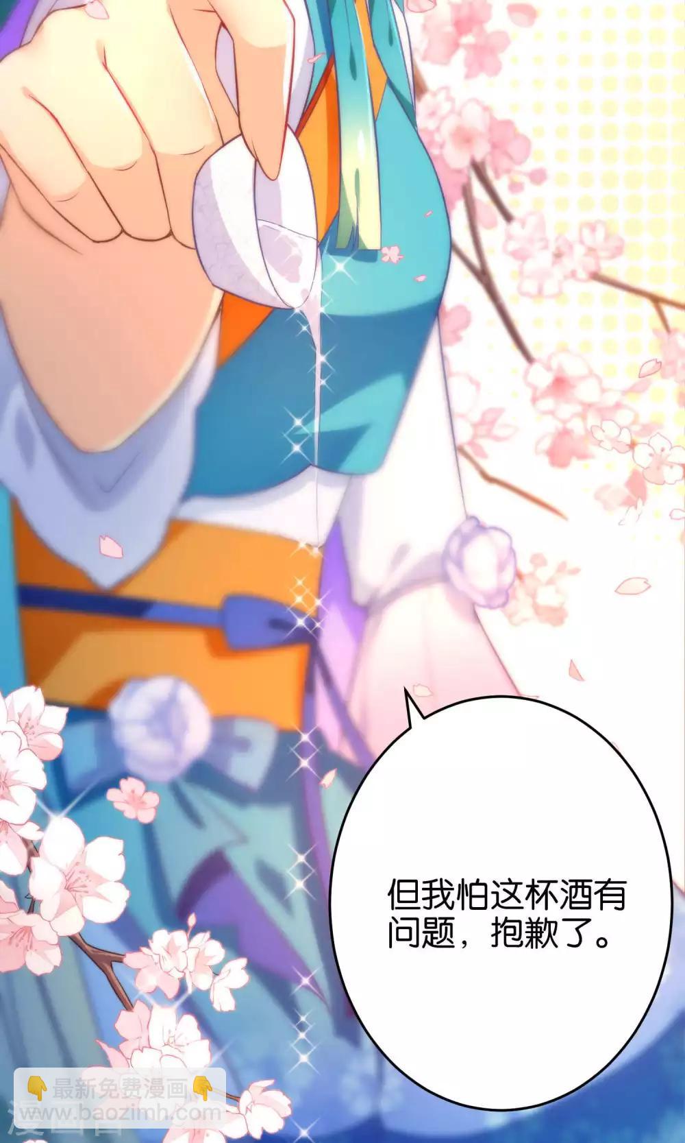 🍔绿帽小神仙 第19话 酒后乱情 第12页