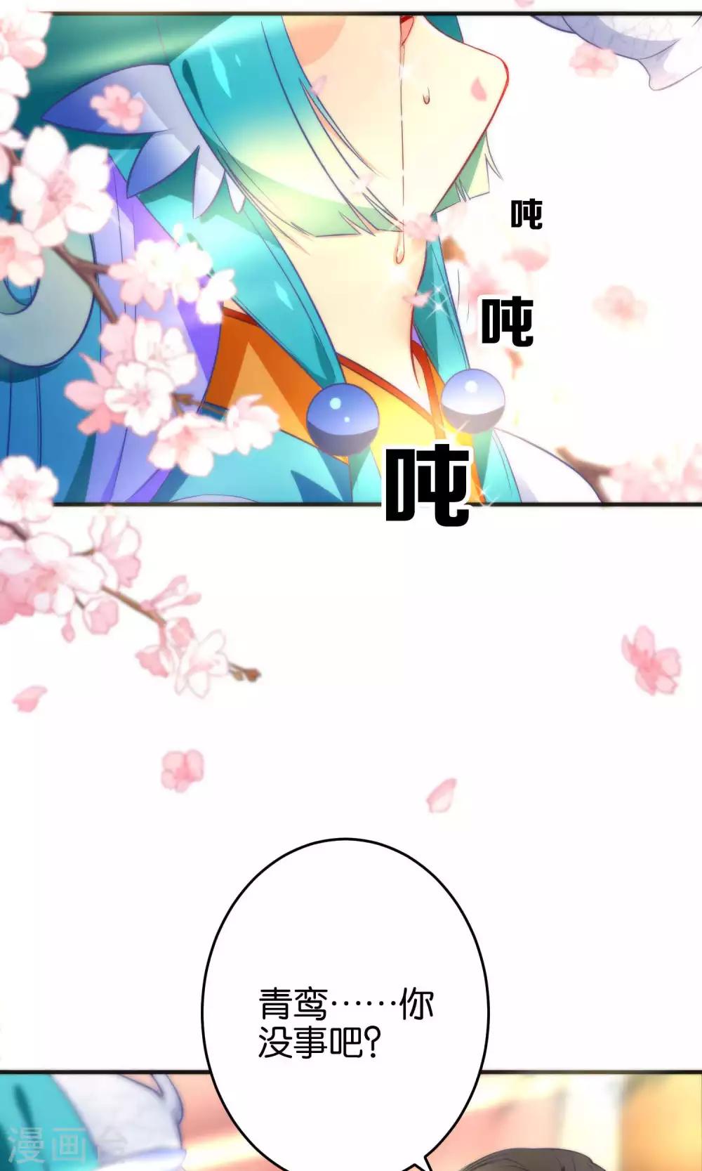 🍔绿帽小神仙 第19话 酒后乱情 第15页