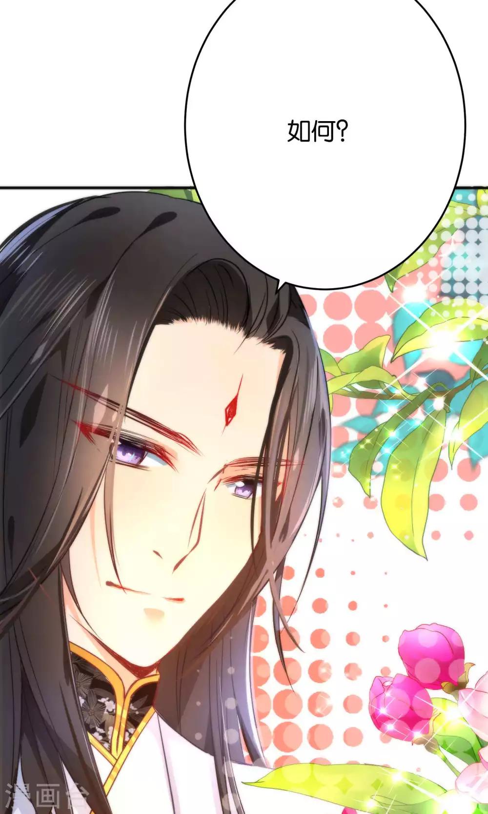 🍔绿帽小神仙 第19话 酒后乱情 第2页