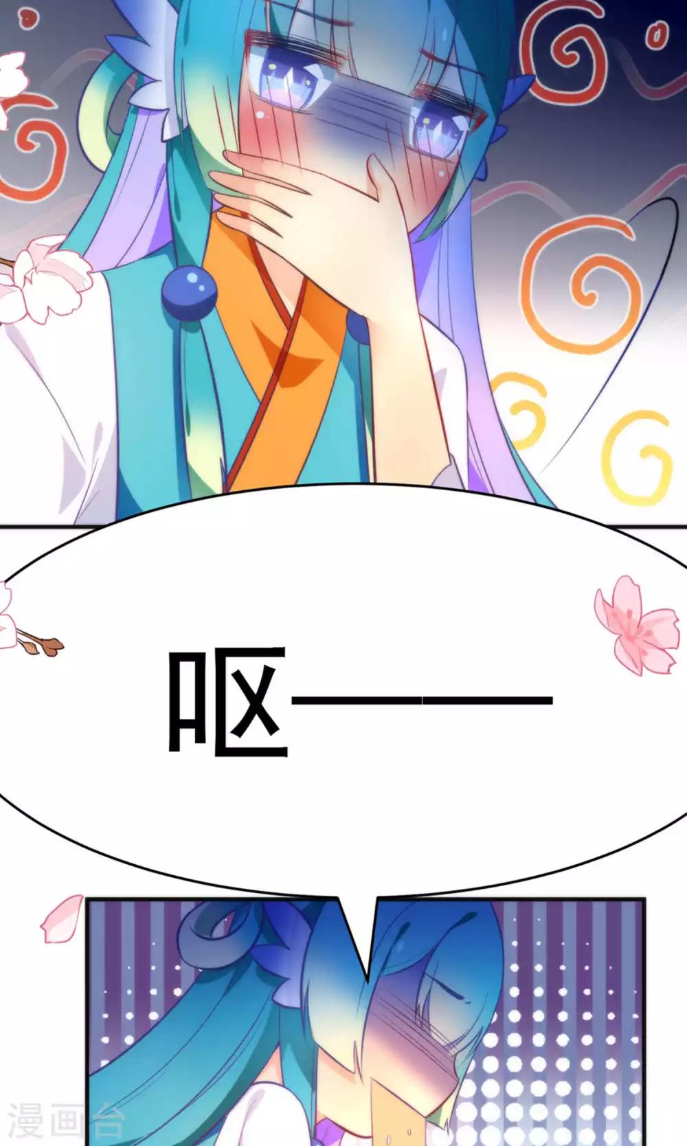 🍔绿帽小神仙 第19话 酒后乱情 第26页