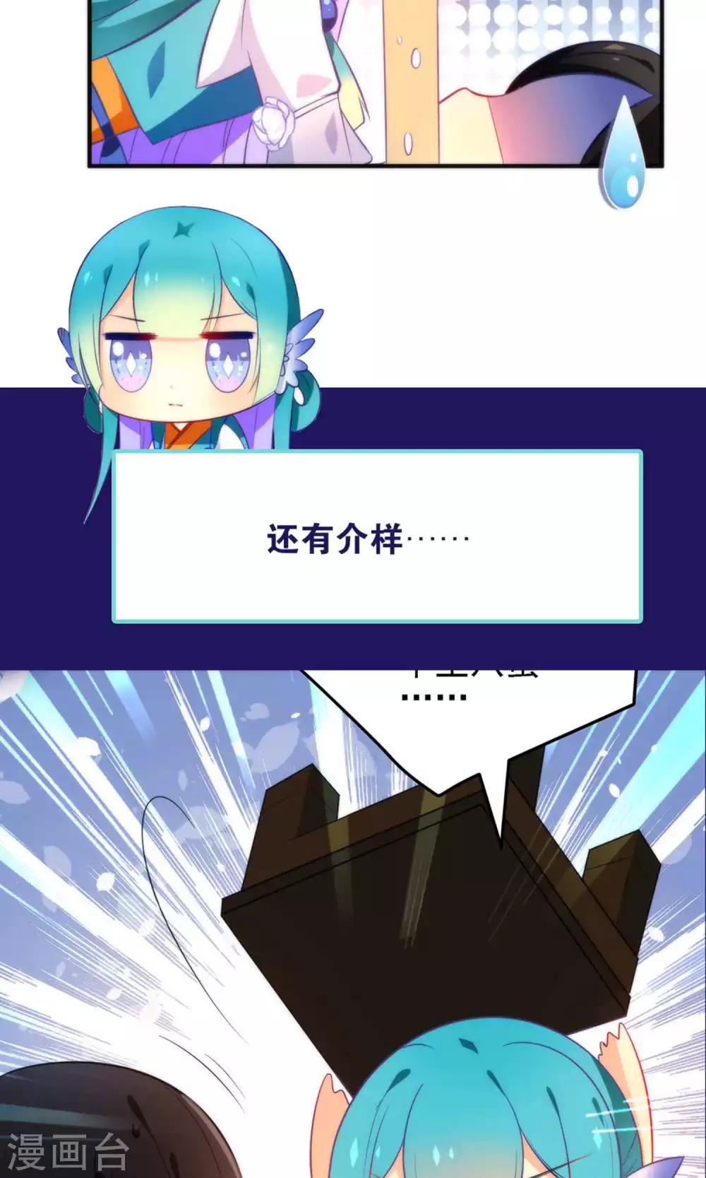 🍔绿帽小神仙 第19话 酒后乱情 第27页