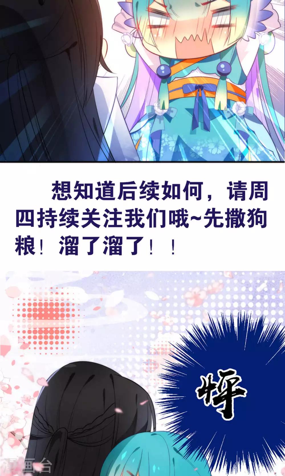 🍔绿帽小神仙 第19话 酒后乱情 第28页