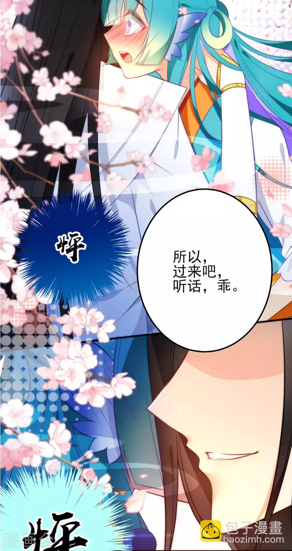 🍔绿帽小神仙 第19话 酒后乱情 第29页