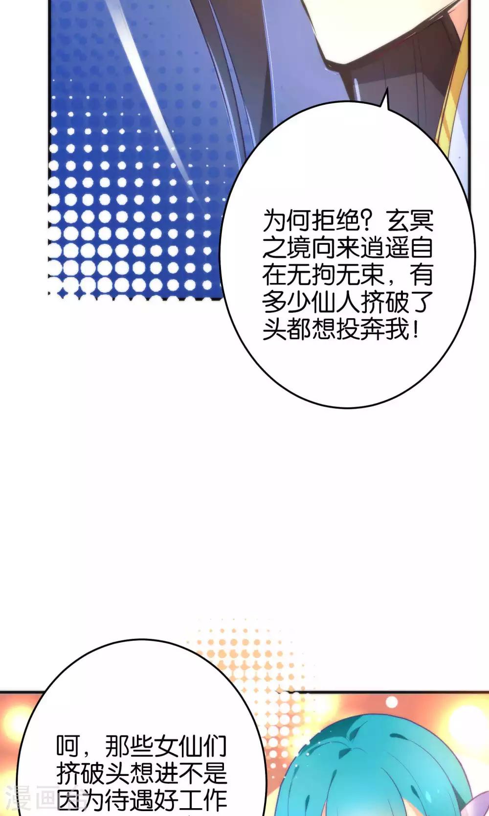 🍔绿帽小神仙 第19话 酒后乱情 第6页