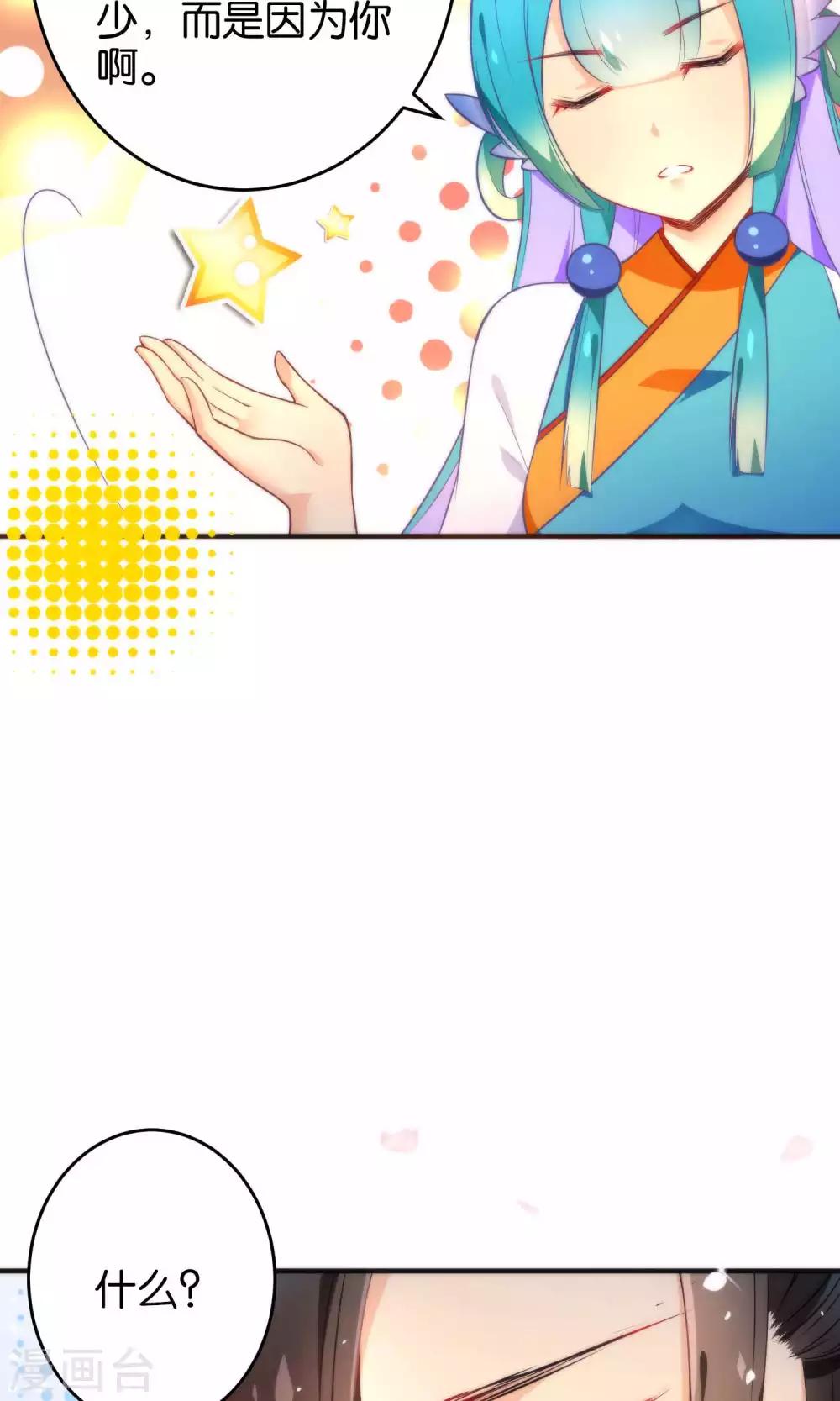 🍔绿帽小神仙 第19话 酒后乱情 第7页