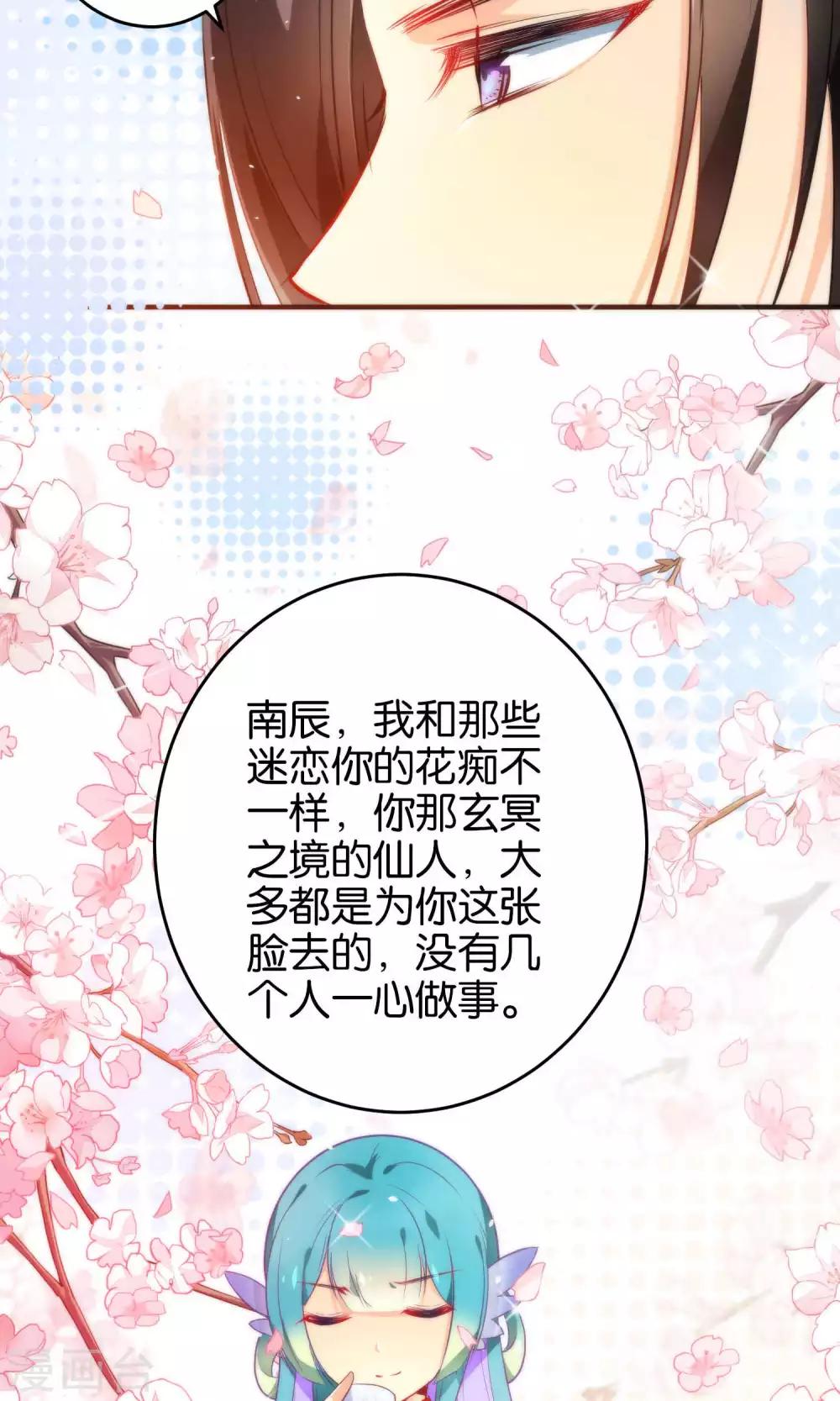 🍔绿帽小神仙 第19话 酒后乱情 第8页