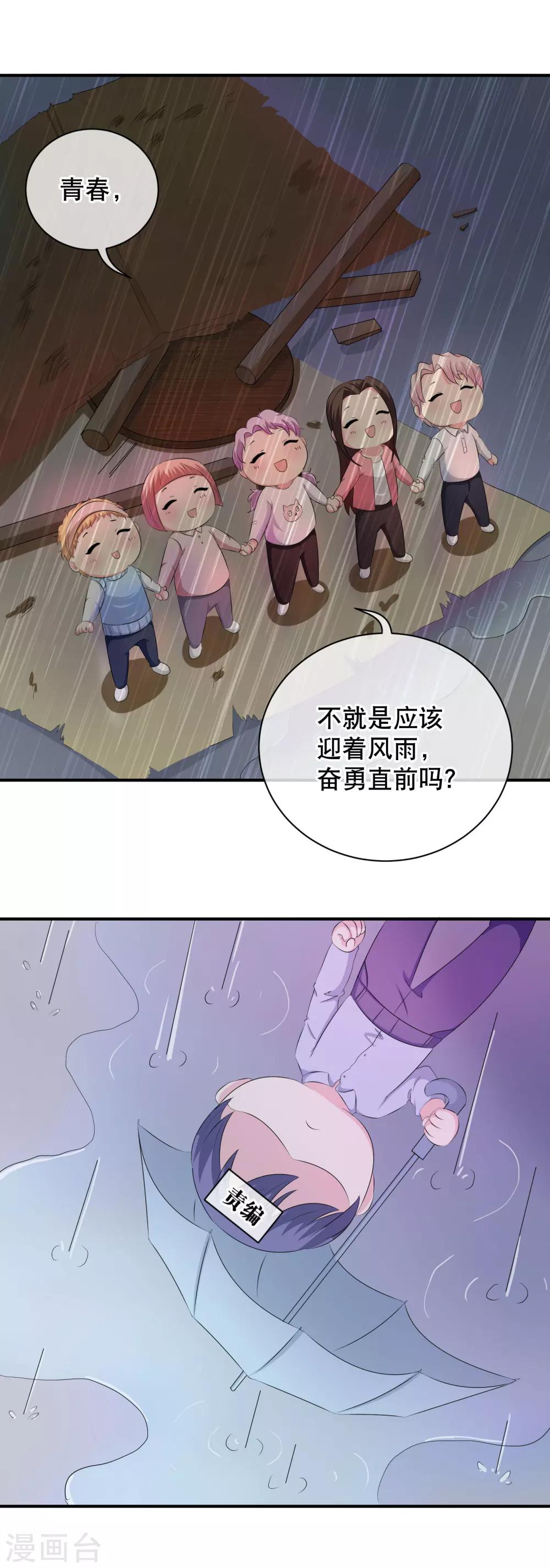 🍔绿帽小神仙 你愿意为梦想付费吗 第15页