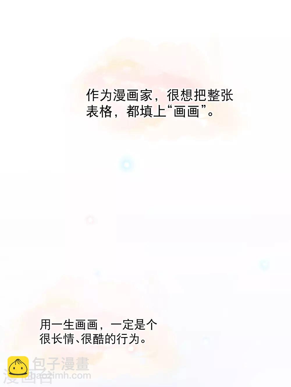 🍔绿帽小神仙 你愿意为梦想付费吗 第3页