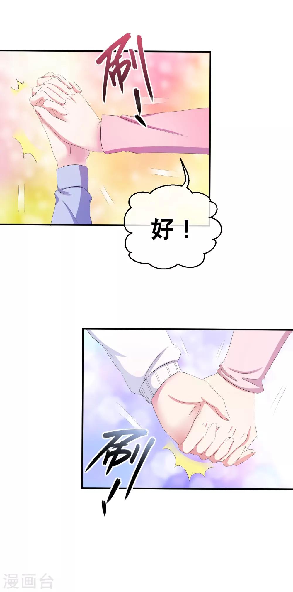 🍔绿帽小神仙 你愿意为梦想付费吗 第30页