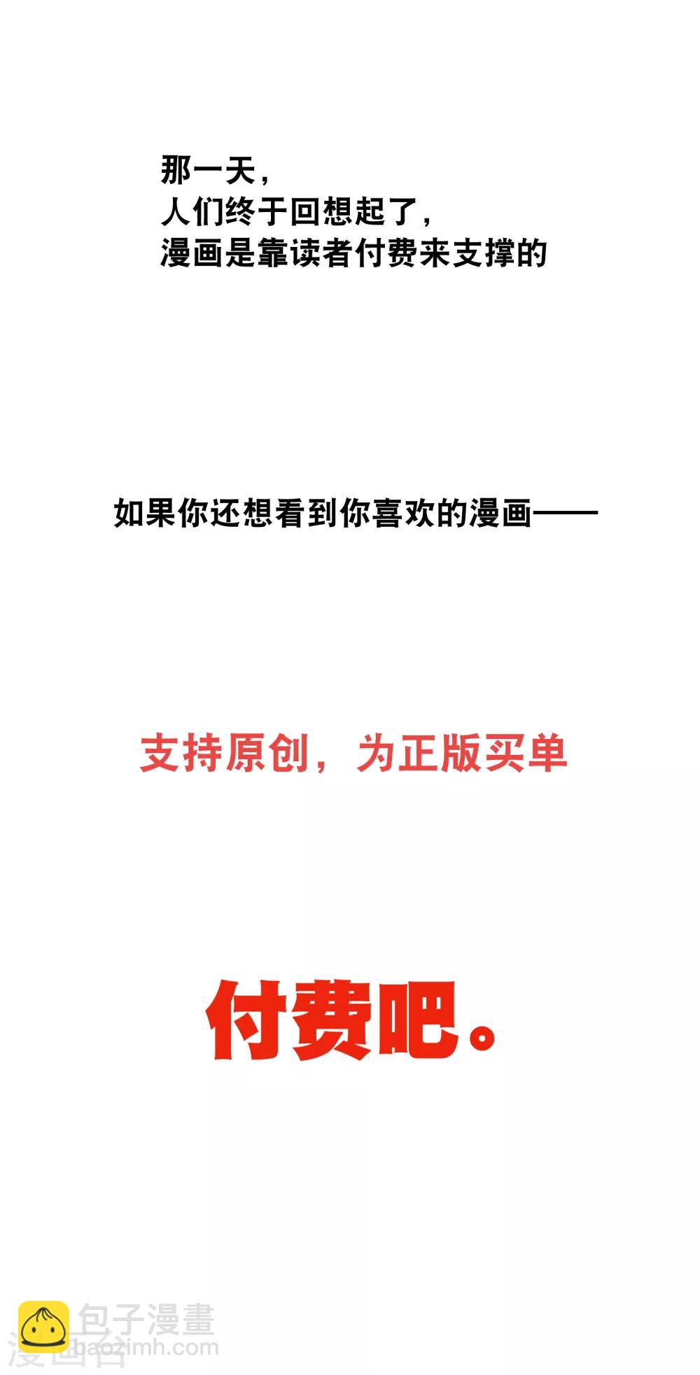 🍔绿帽小神仙 你愿意为梦想付费吗 第40页
