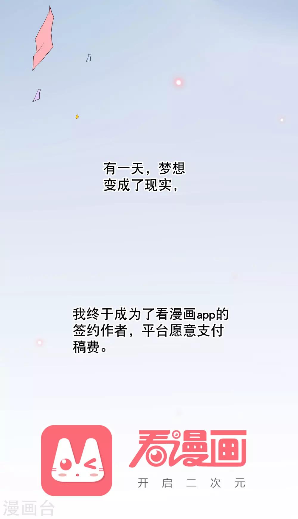 🍔绿帽小神仙 你愿意为梦想付费吗 第7页