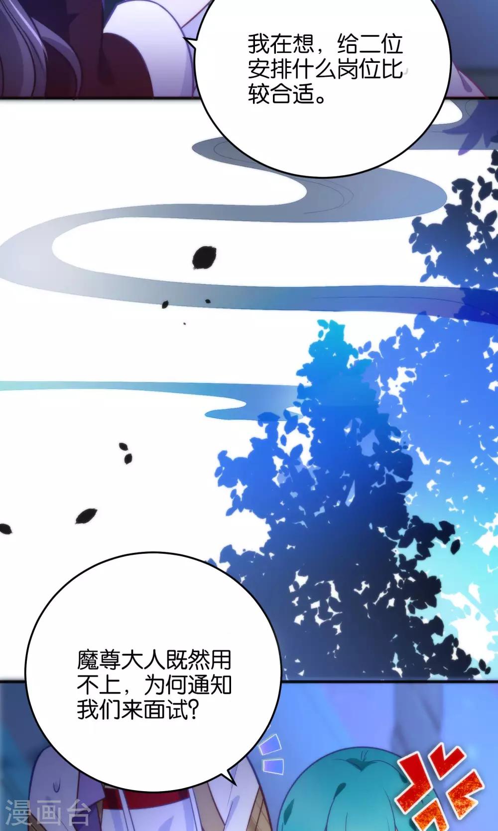 🍔绿帽小神仙 第22话 魔界面试 第18页