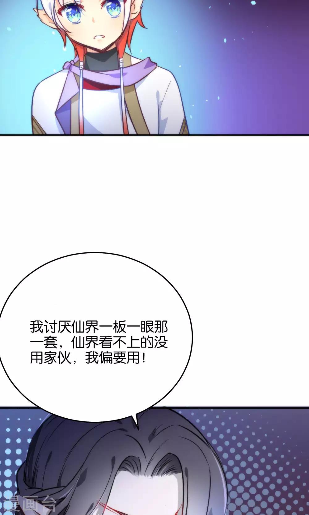 🍔绿帽小神仙 第22话 魔界面试 第21页