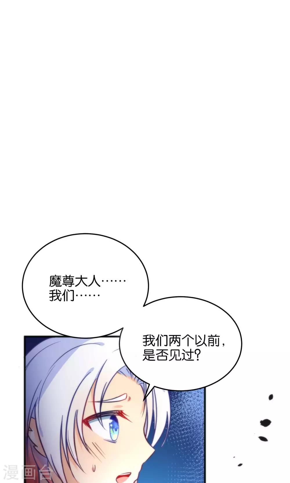 🍔绿帽小神仙 第22话 魔界面试 第27页