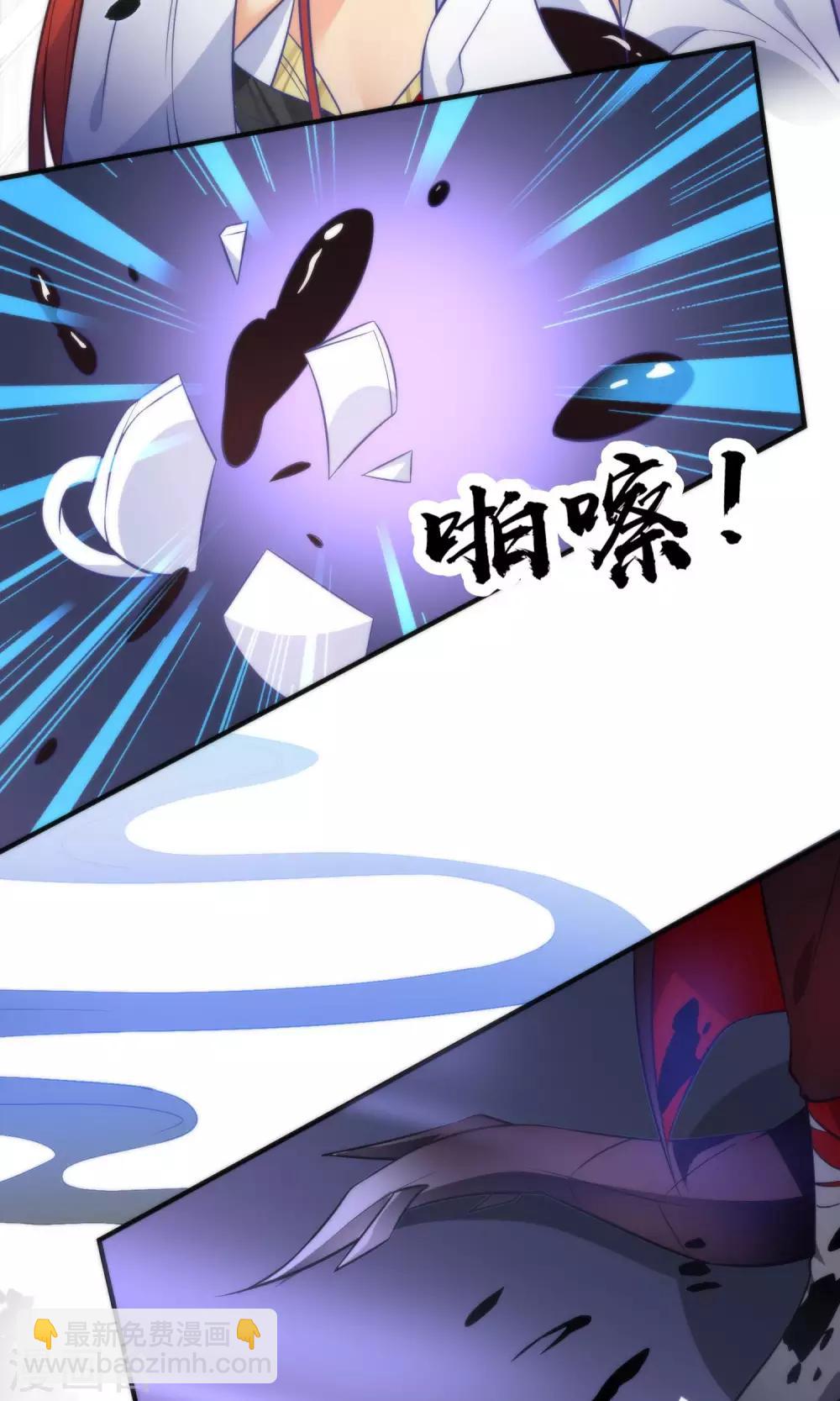 🍔绿帽小神仙 第22话 魔界面试 第3页