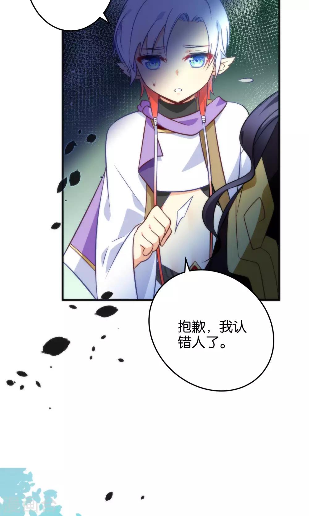 🍔绿帽小神仙 第22话 魔界面试 第30页