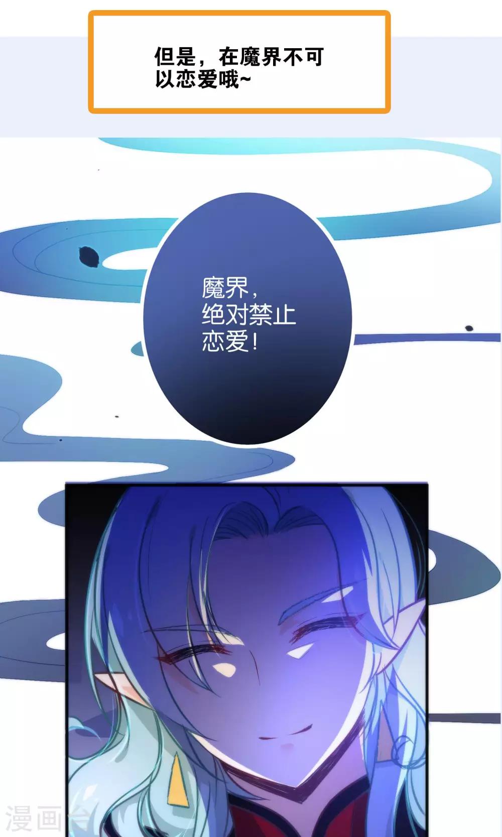 🍔绿帽小神仙 第22话 魔界面试 第45页
