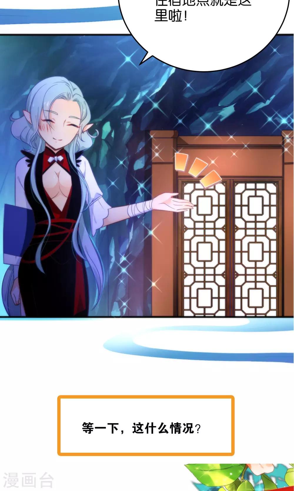🍔绿帽小神仙 第22话 魔界面试 第47页
