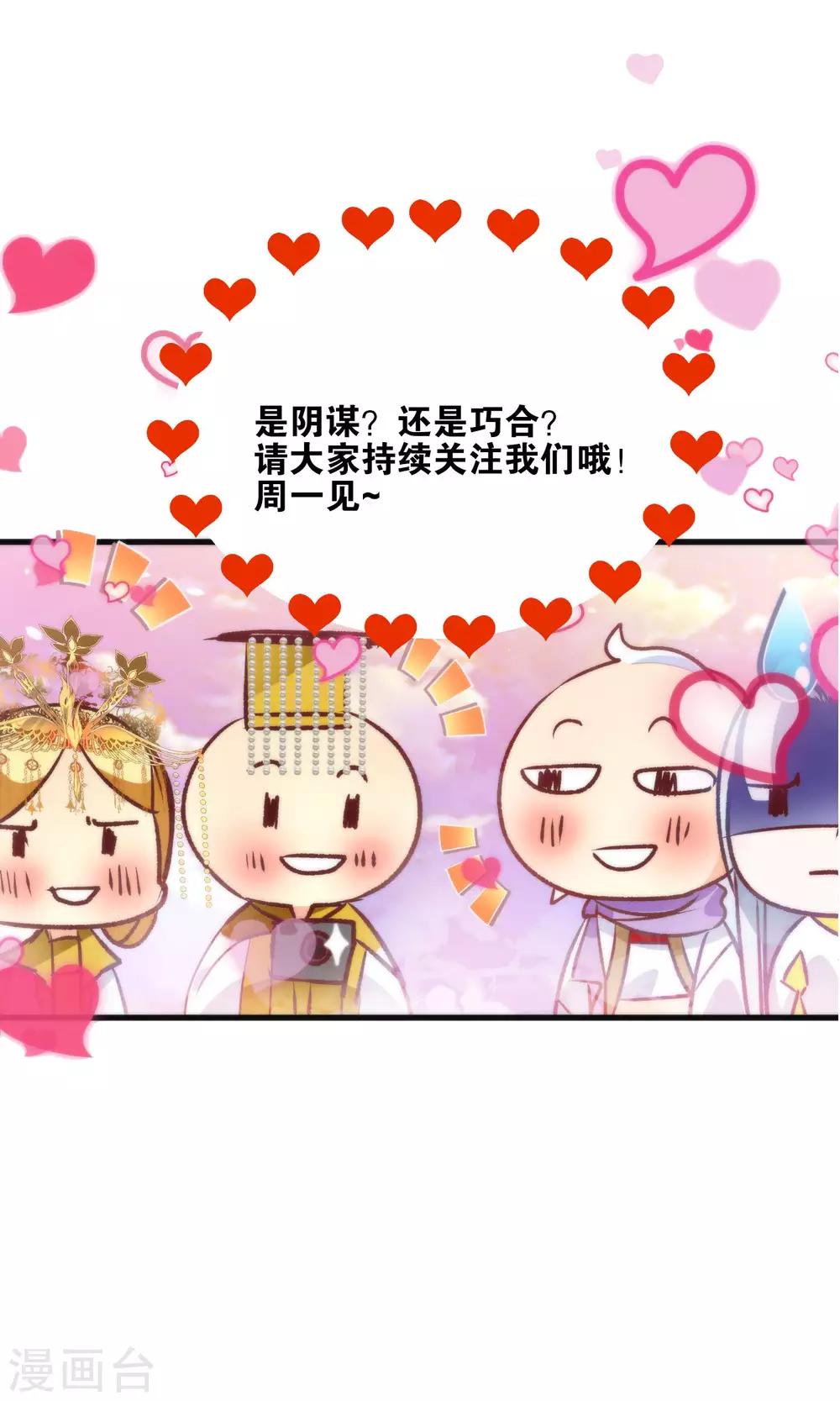 🍔绿帽小神仙 第22话 魔界面试 第49页