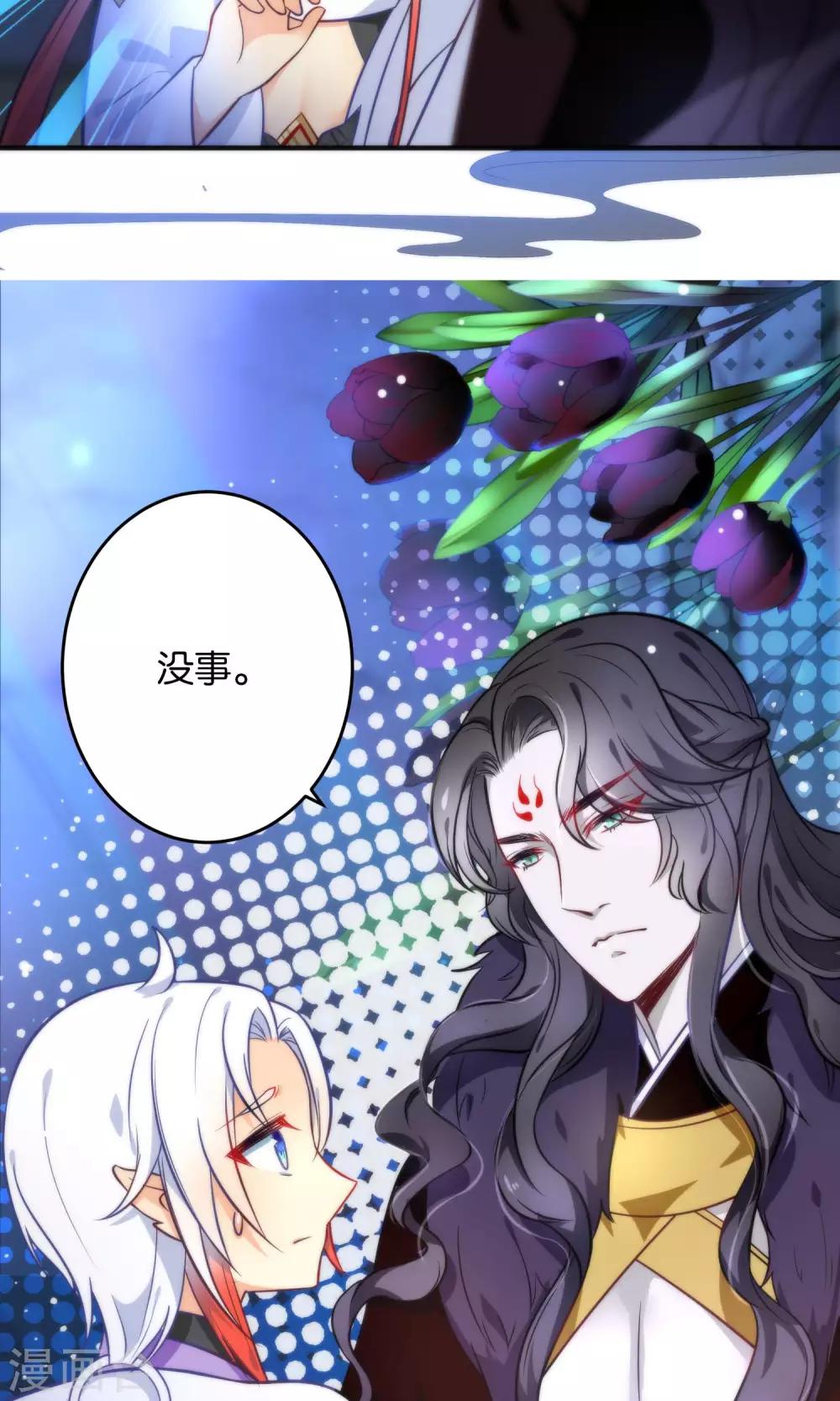 🍔绿帽小神仙 第22话 魔界面试 第5页