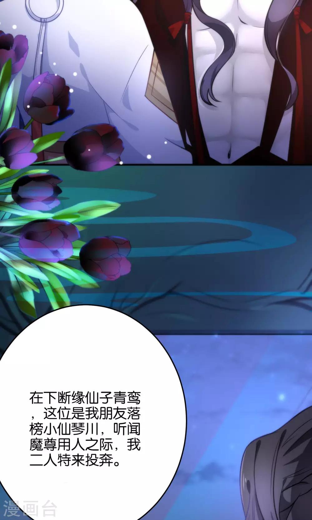 🍔绿帽小神仙 第22话 魔界面试 第6页