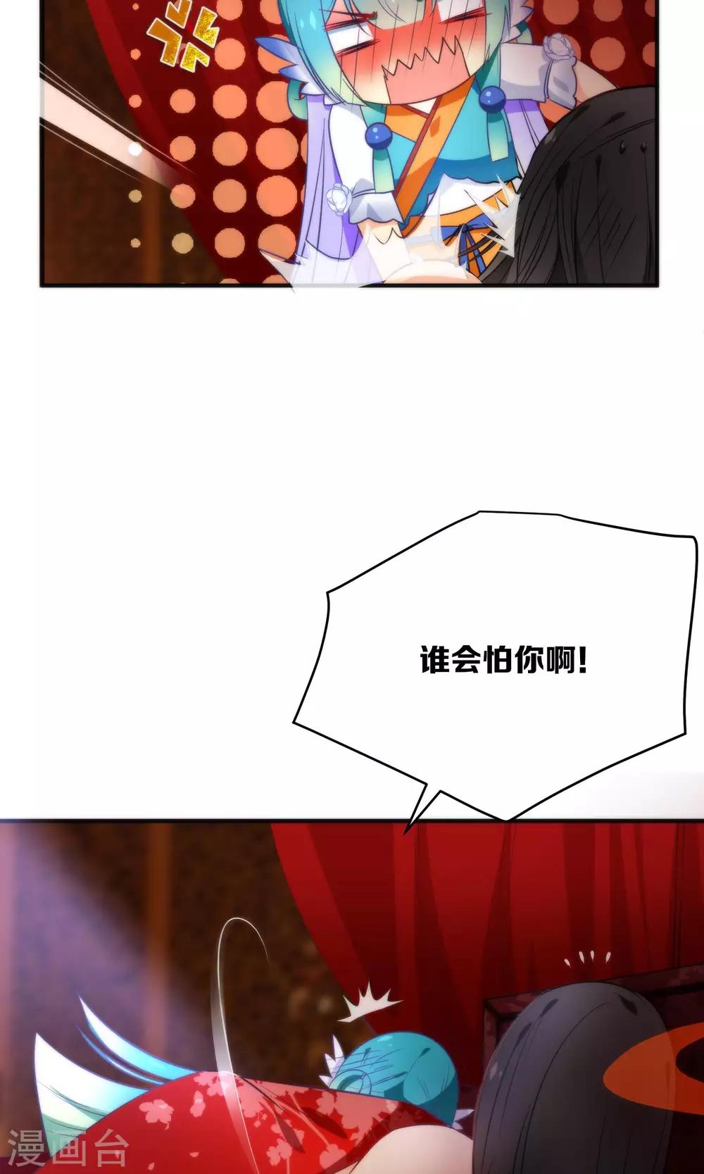 🍔绿帽小神仙 第24话 乖，一起睡 第13页