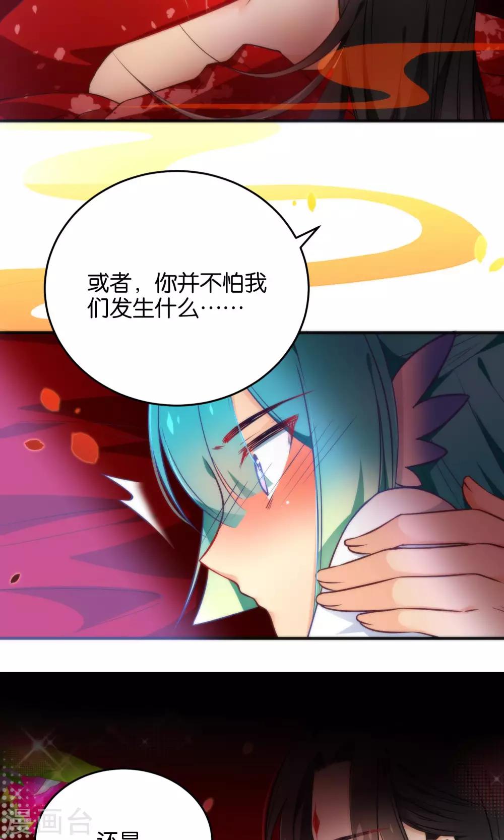 🍔绿帽小神仙 第24话 乖，一起睡 第14页