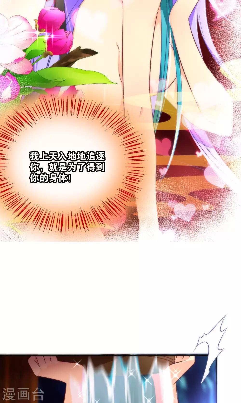 🍔绿帽小神仙 第24话 乖，一起睡 第21页