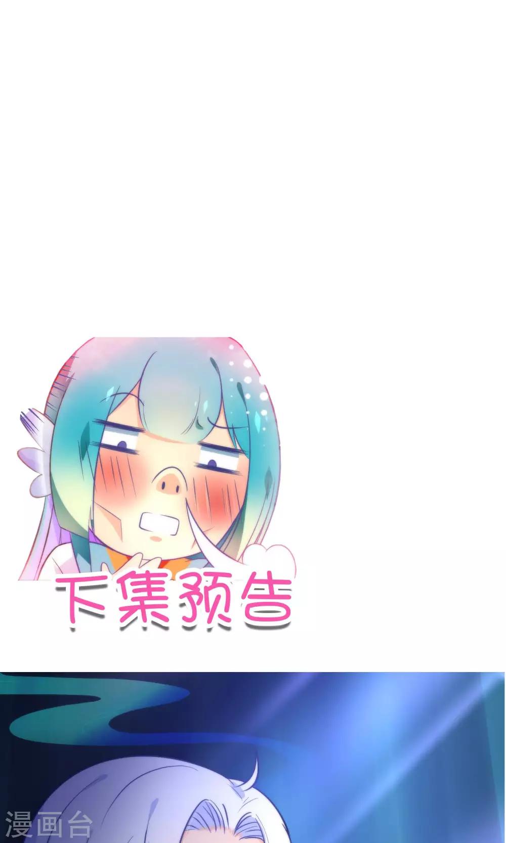 🍔绿帽小神仙 第24话 乖，一起睡 第31页
