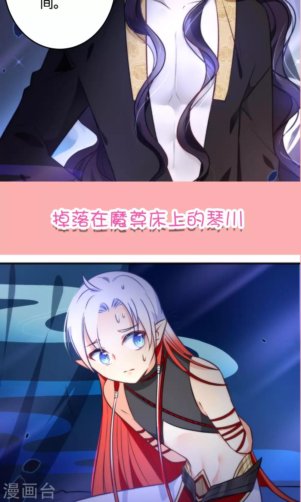 🍔绿帽小神仙 第24话 乖，一起睡 第33页