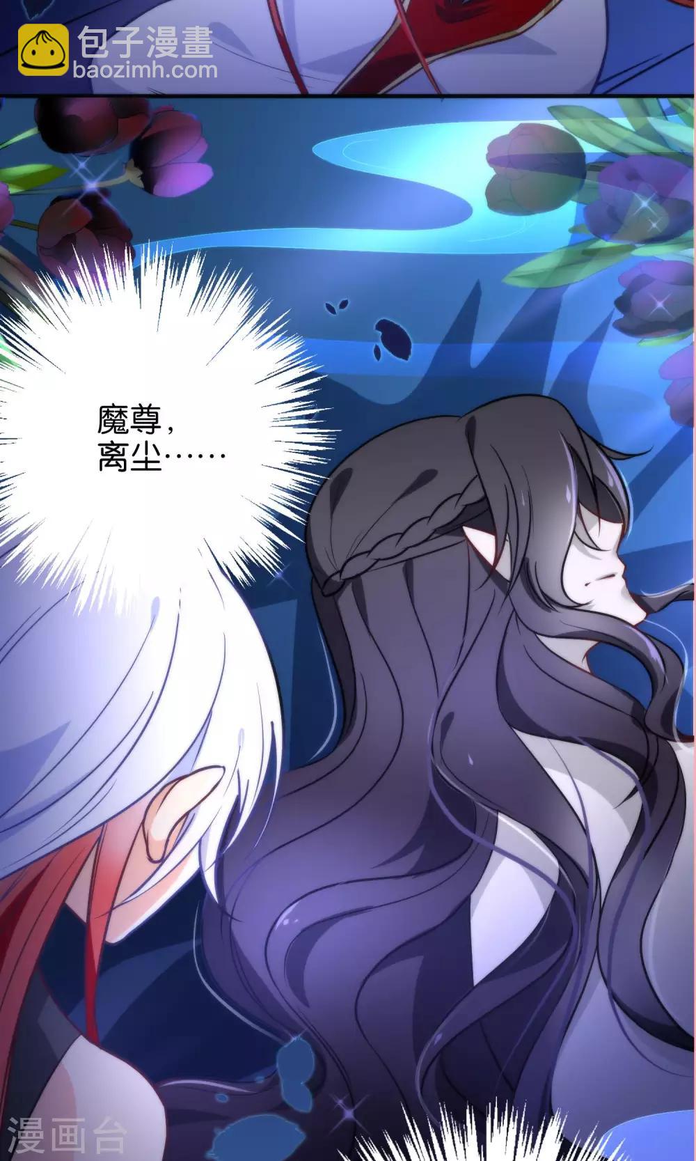 🍔绿帽小神仙 第24话 乖，一起睡 第34页
