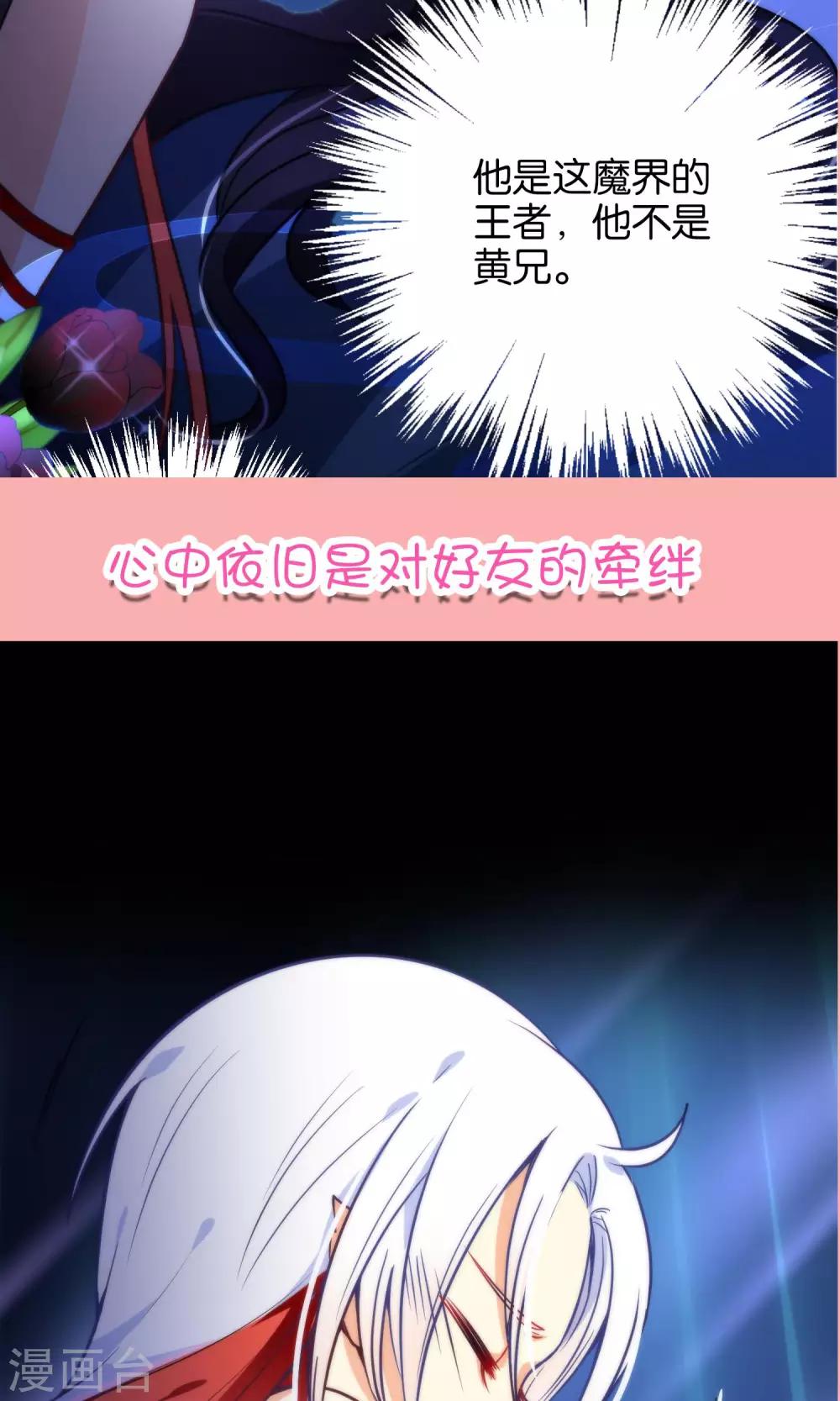 🍔绿帽小神仙 第24话 乖，一起睡 第35页
