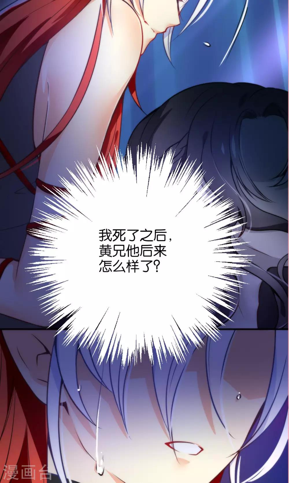 🍔绿帽小神仙 第24话 乖，一起睡 第36页