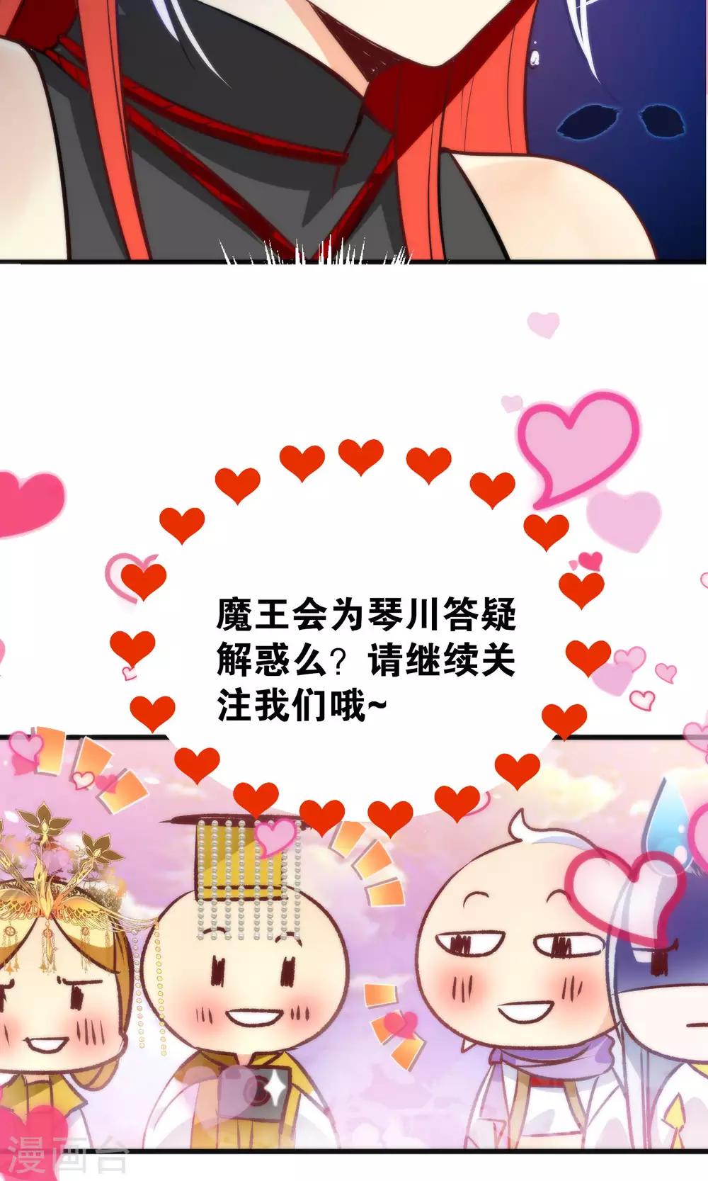 🍔绿帽小神仙 第24话 乖，一起睡 第37页