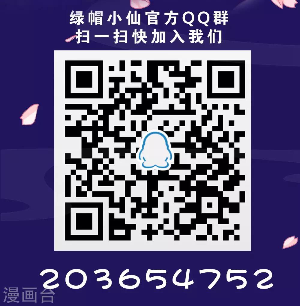 🍔绿帽小神仙 第24话 乖，一起睡 第39页