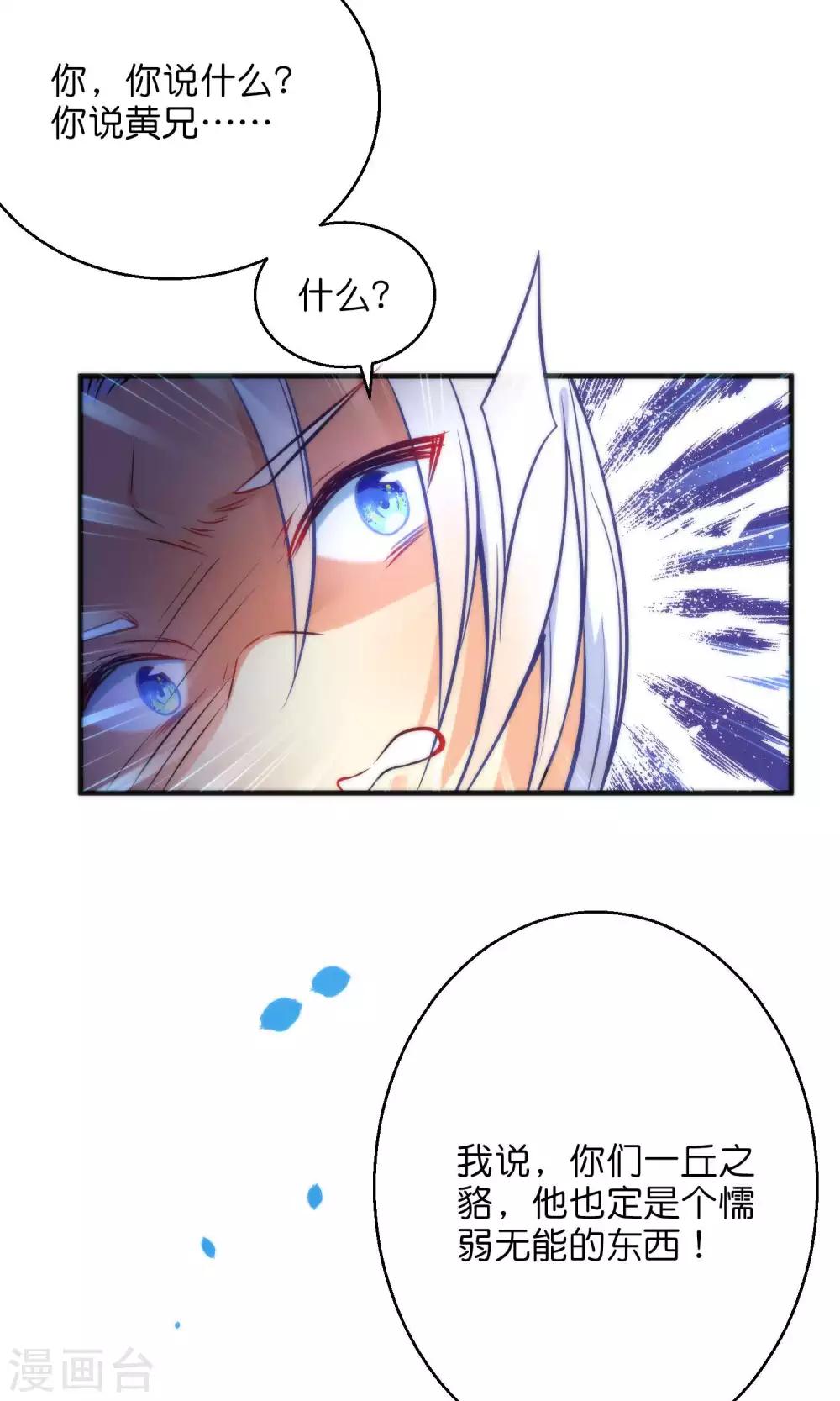 🍔绿帽小神仙 第26话 琴川的姻缘线 第11页