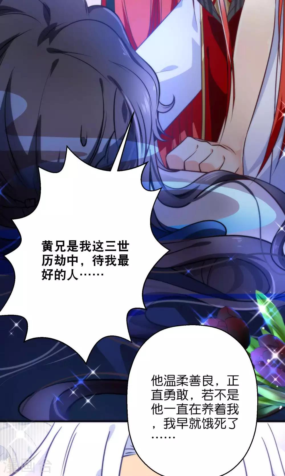 🍔绿帽小神仙 第26话 琴川的姻缘线 第17页