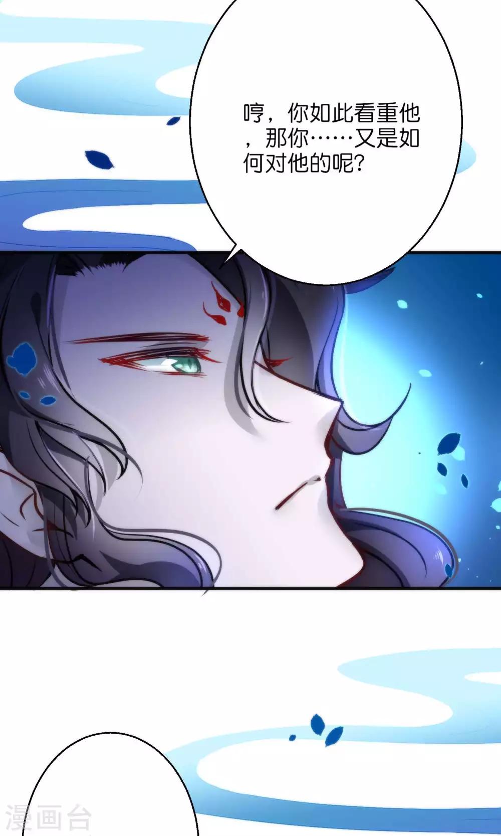 🍔绿帽小神仙 第26话 琴川的姻缘线 第20页
