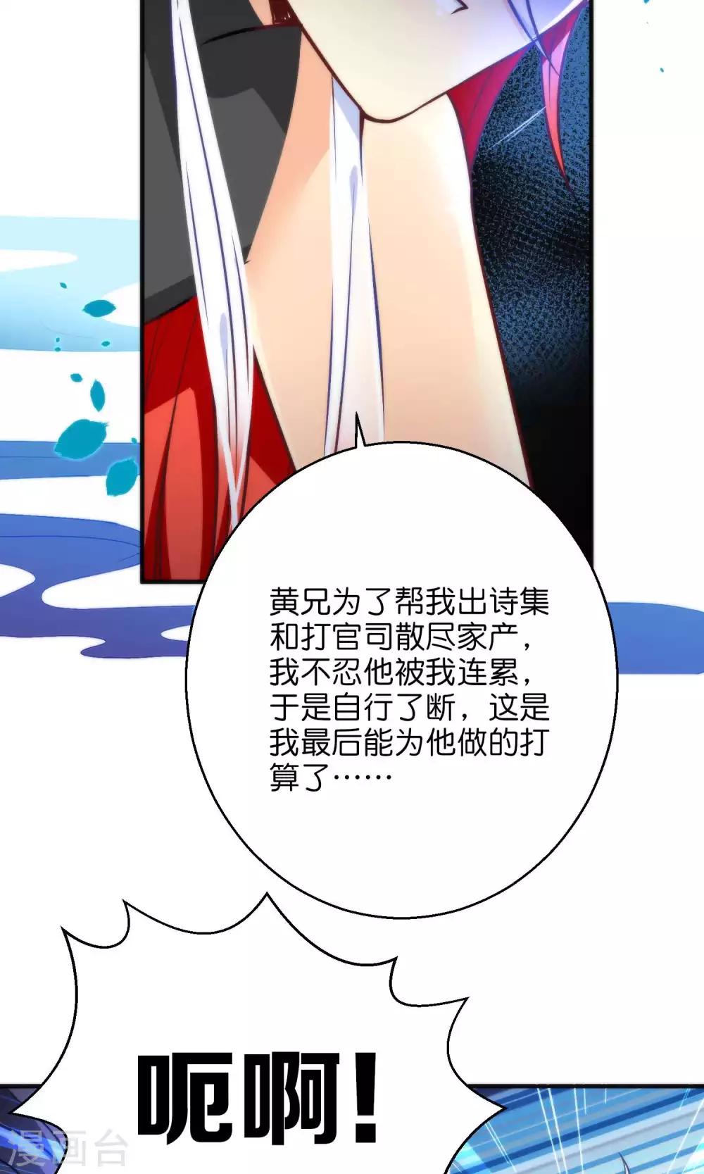 🍔绿帽小神仙 第26话 琴川的姻缘线 第22页