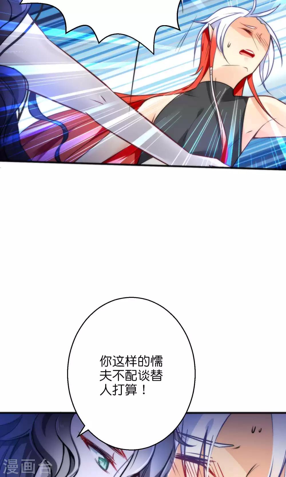 🍔绿帽小神仙 第26话 琴川的姻缘线 第23页