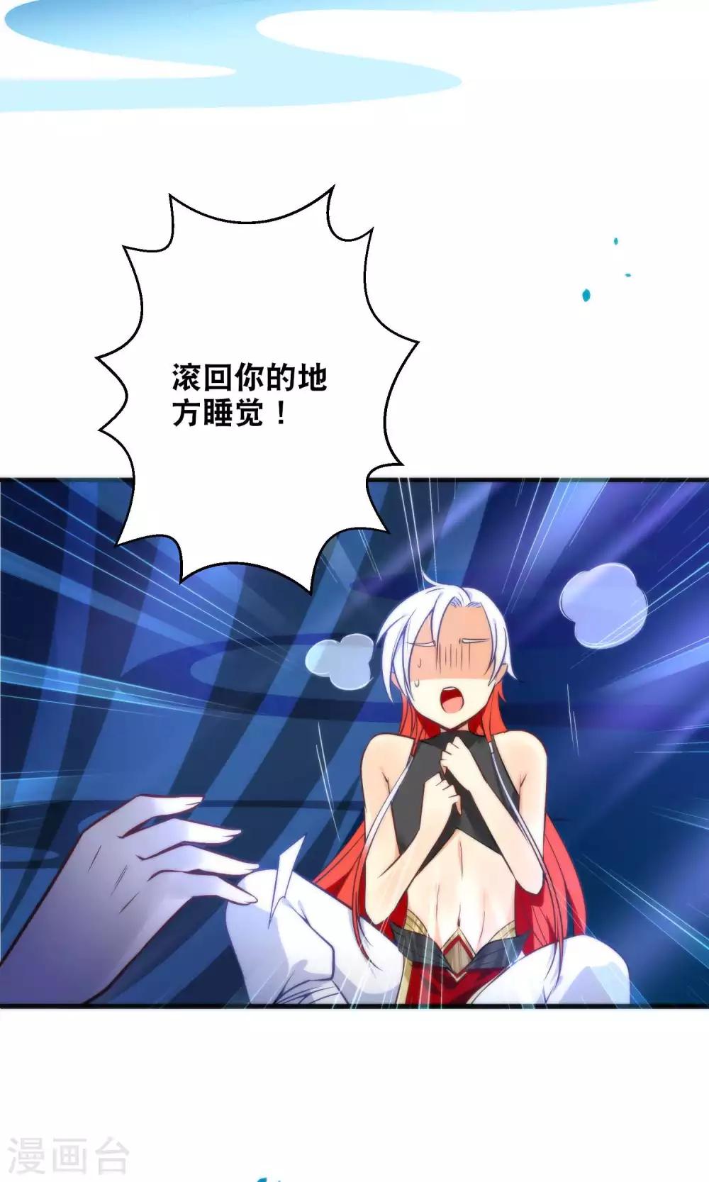 🍔绿帽小神仙 第26话 琴川的姻缘线 第27页