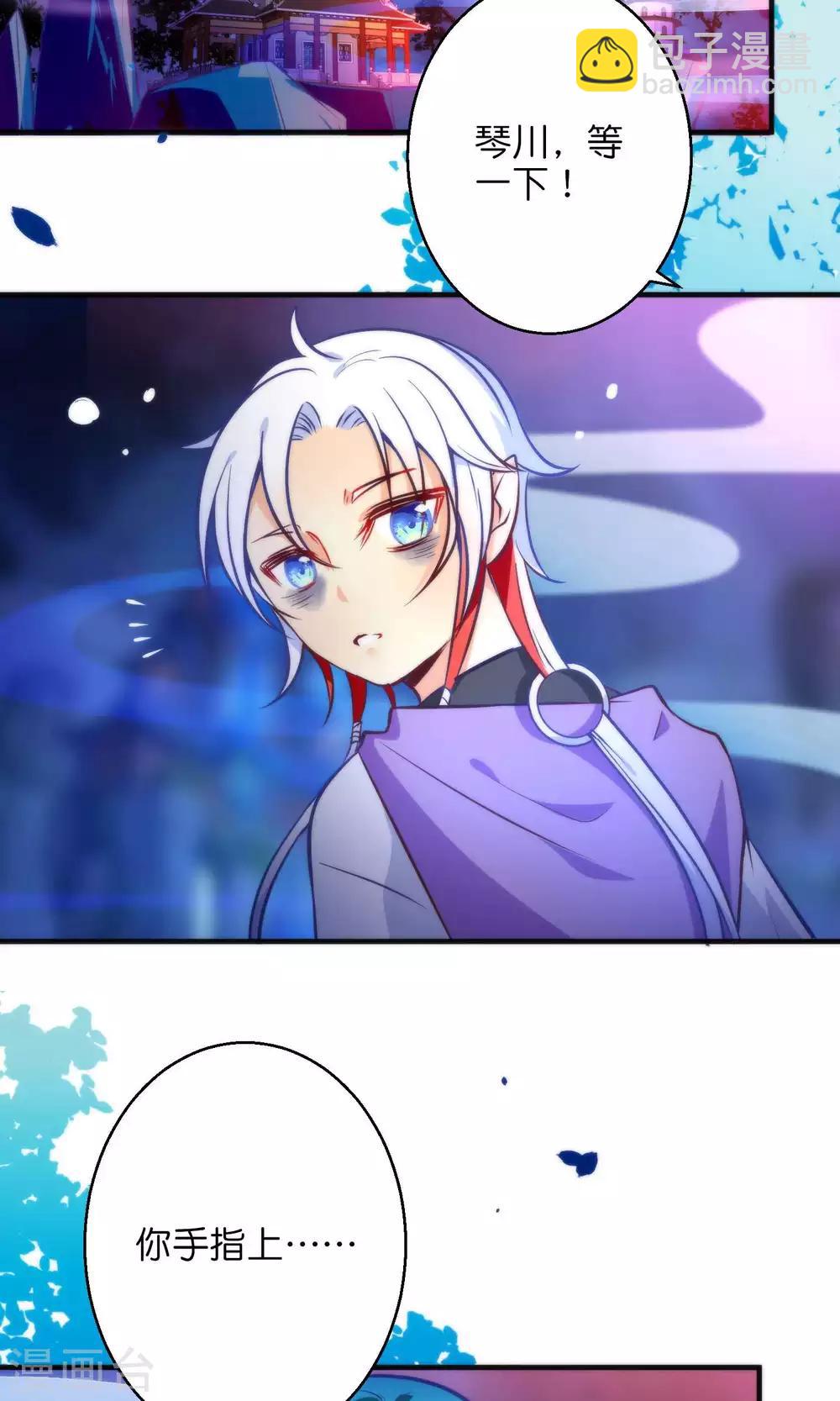 🍔绿帽小神仙 第26话 琴川的姻缘线 第30页