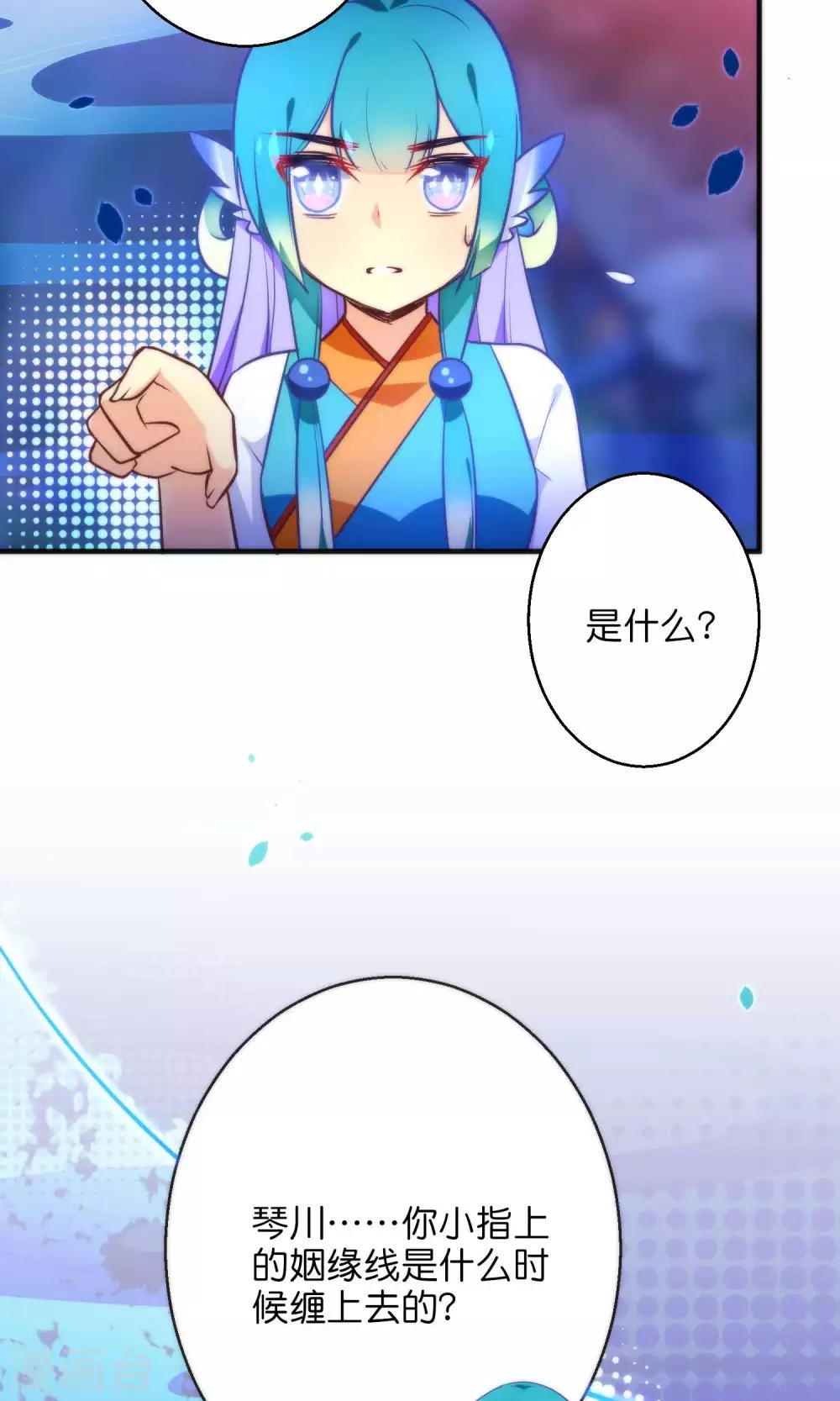 🍔绿帽小神仙 第26话 琴川的姻缘线 第31页