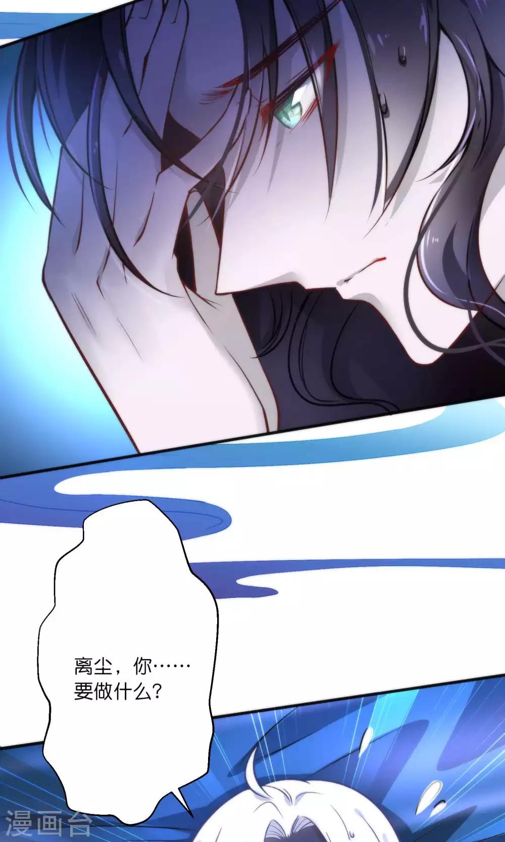 🍔绿帽小神仙 第26话 琴川的姻缘线 第4页